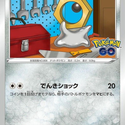 45-meltan