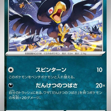 45-murkrow