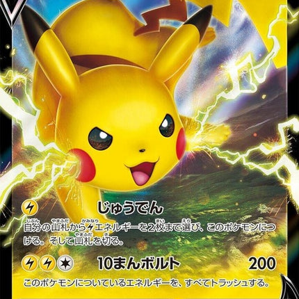 45-pikachuv