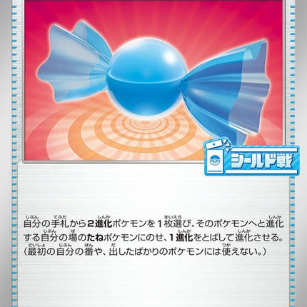 45-rarecandy