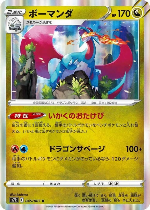 45-salamence