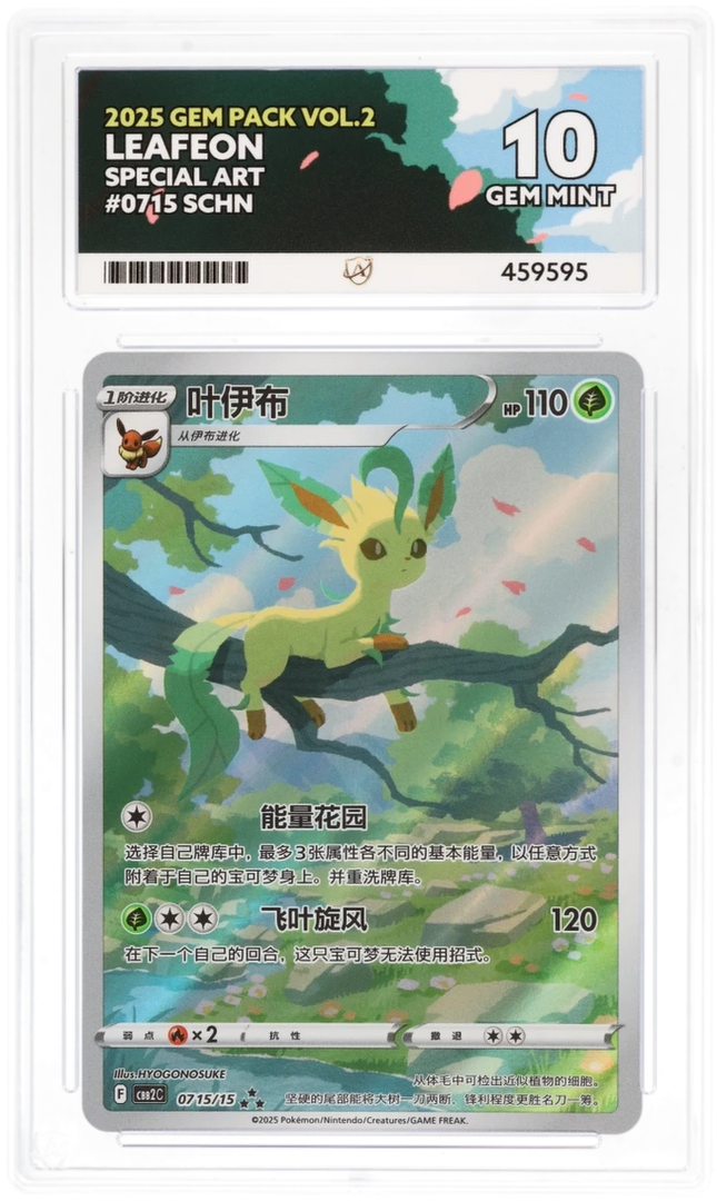 Leafeon - Gem Pack Vol.2 0715 - Simplified Chinese - Graded ACE 10