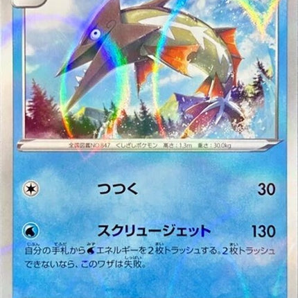 46-barraskewda-mirrorholofoil