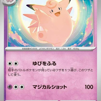 46-clefable