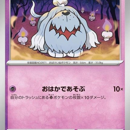 46-greavard