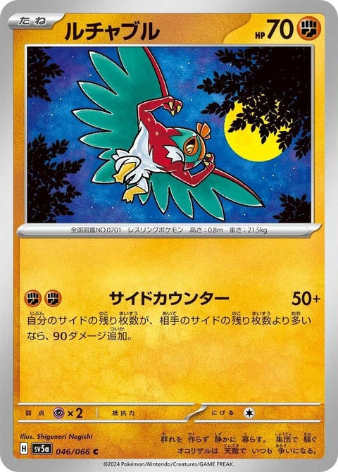 46-hawlucha