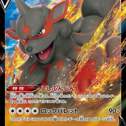 46-hisuianarcaninev