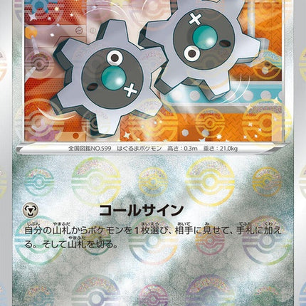 46-klink-pokeballpattern