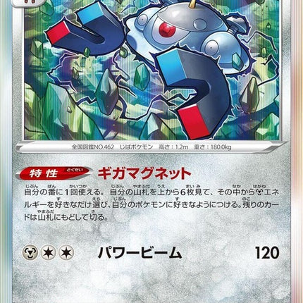 46-magnezone