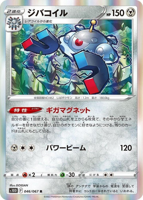 46-magnezone