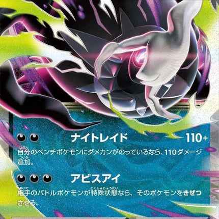 46-megadarkraiex