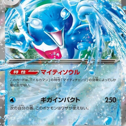 46-palafinex