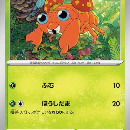46-paras