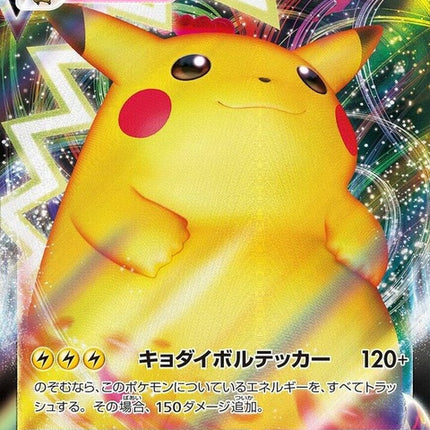 46-pikachuvmax