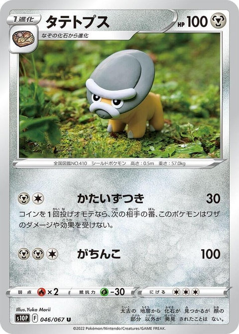 46-shieldon