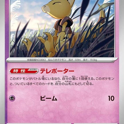 47-abra