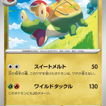 47-appletun