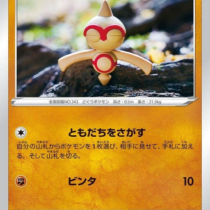 47-baltoy