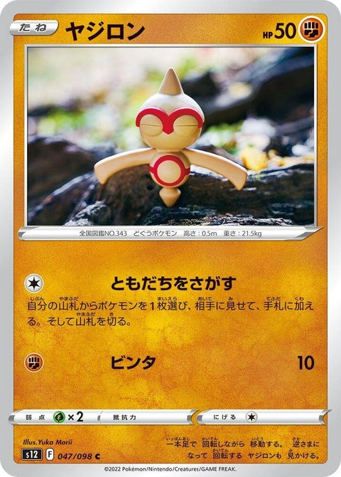 47-baltoy