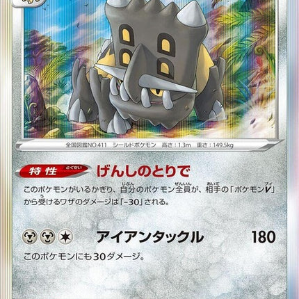 47-bastiodon