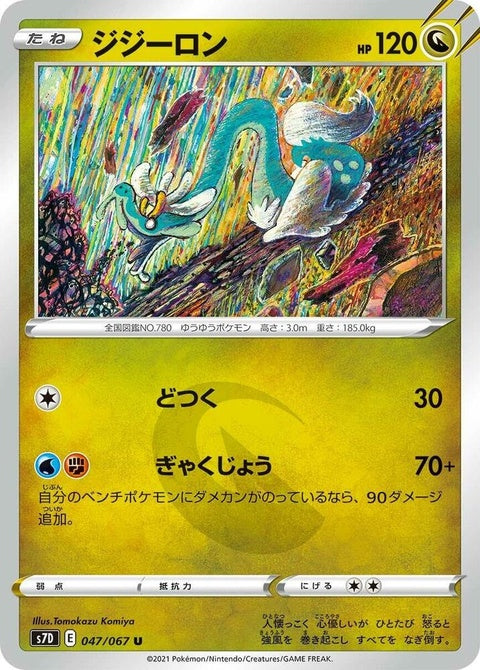 47-drampa