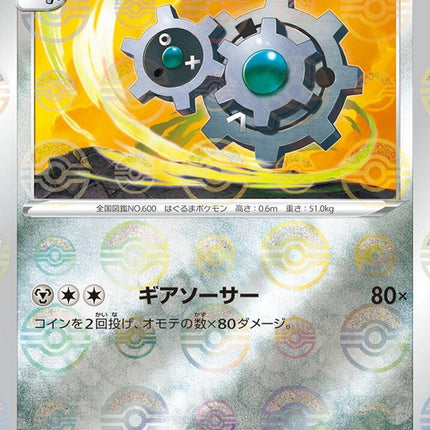 47-klang-pokeballpattern
