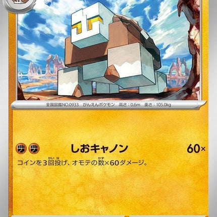 47-naclstack