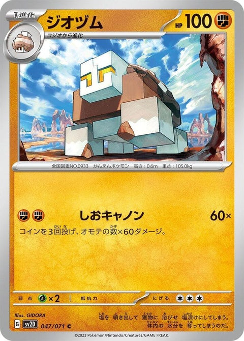 47-naclstack