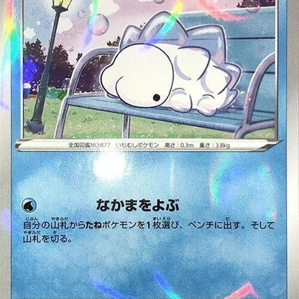 47-snom-mirrorholofoil