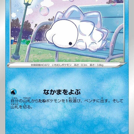 47-snom