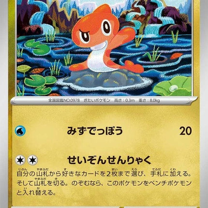 47-tatsugiri