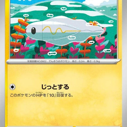 47-tynamo