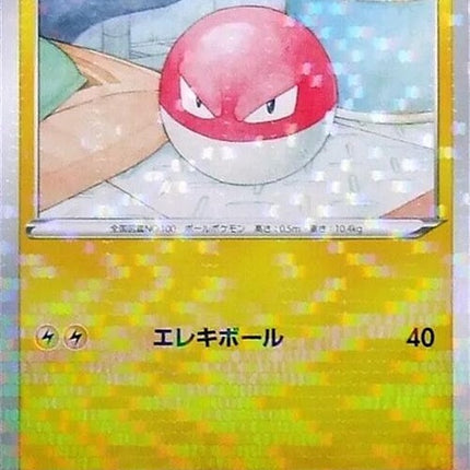 47-voltorb-mirrorholofoil