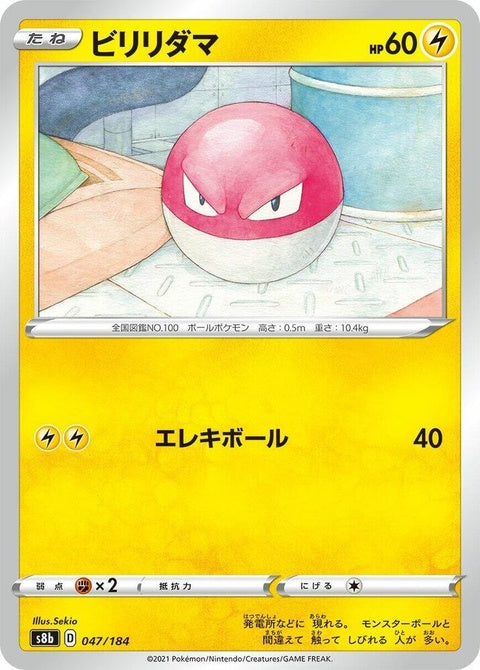 47-voltorb