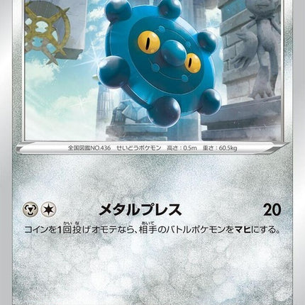 48-bronzor