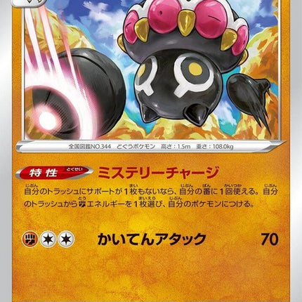 48-claydol