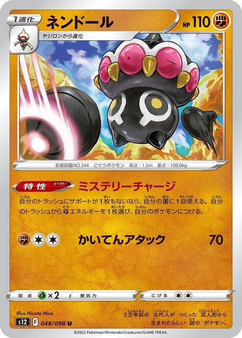 48-claydol