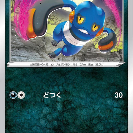 48-croagunk