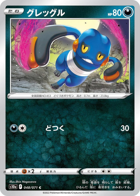 48-croagunk