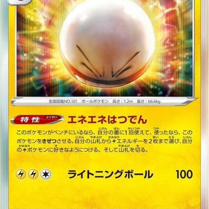 48-electrode