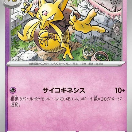 48-kadabra