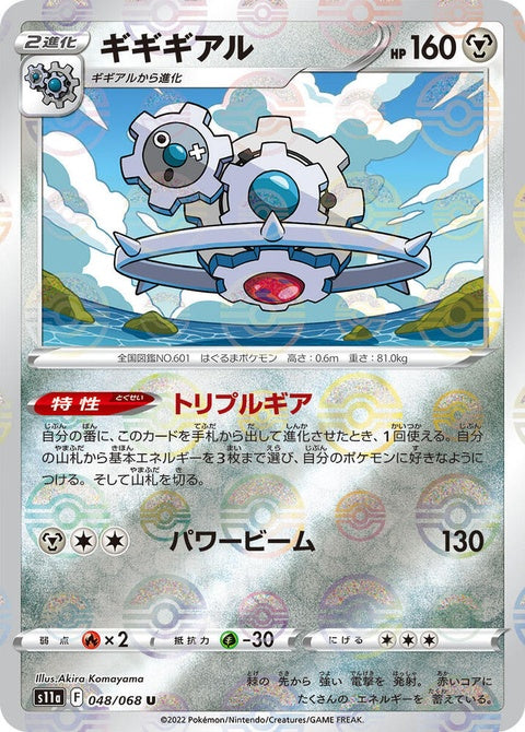 48-klinklang-pokeballpattern