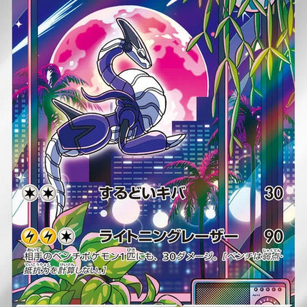 48-miraidon