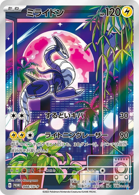 48-miraidon