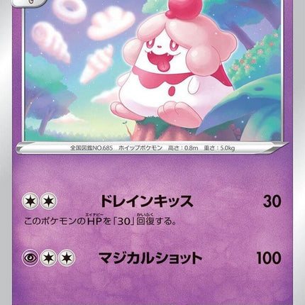 48-slurpuff