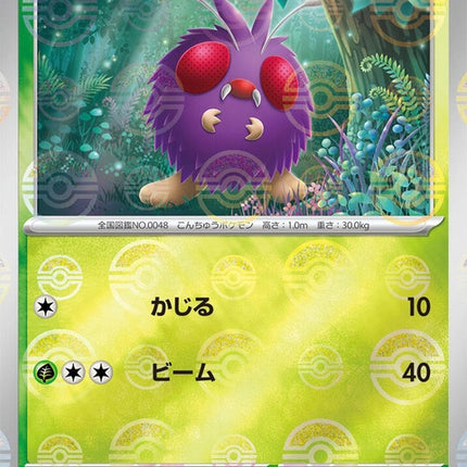 48-venonat-pokeballpattern