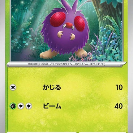 48-venonat