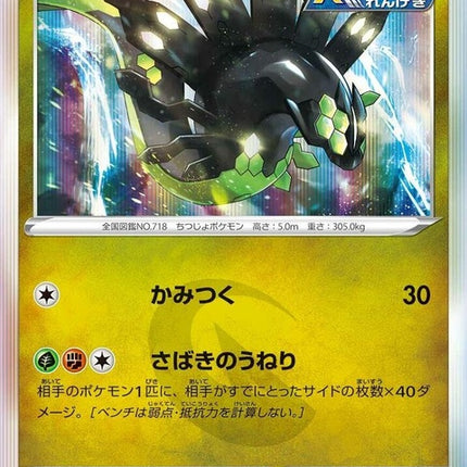 48-zygarde