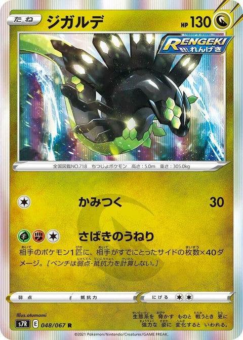 48-zygarde