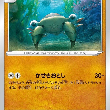 49-anorith